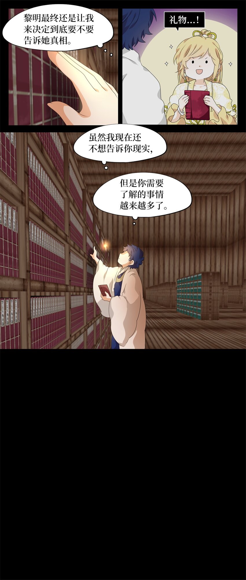 208 五色光（一）-第207话