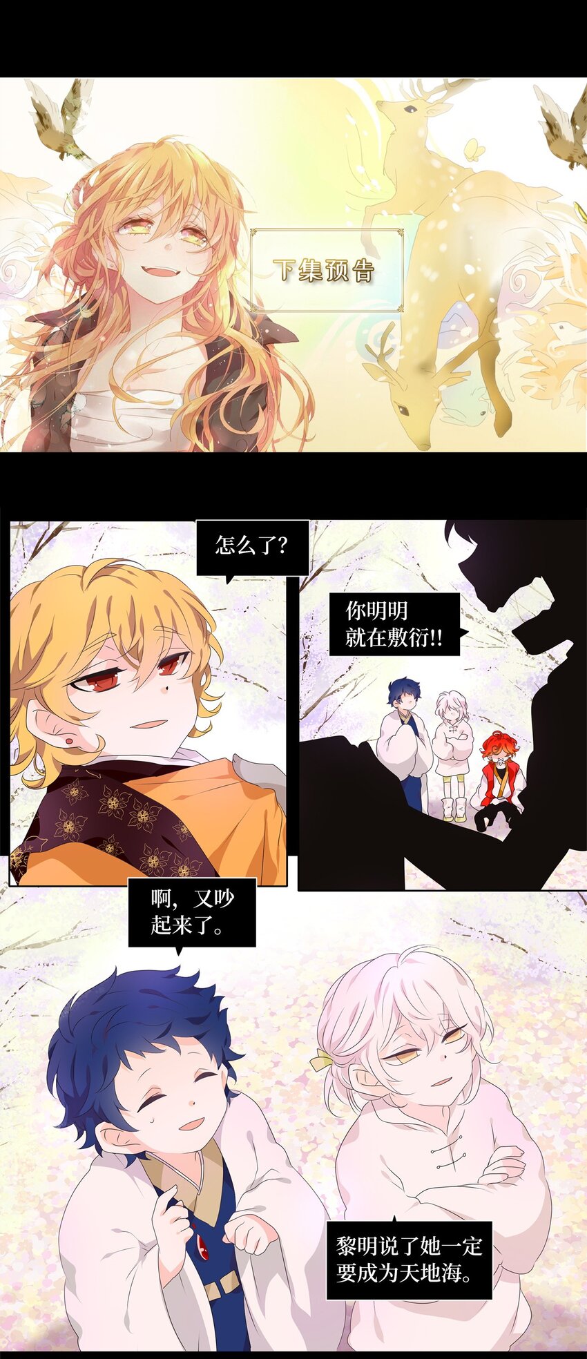 208 五色光（一）-第207话