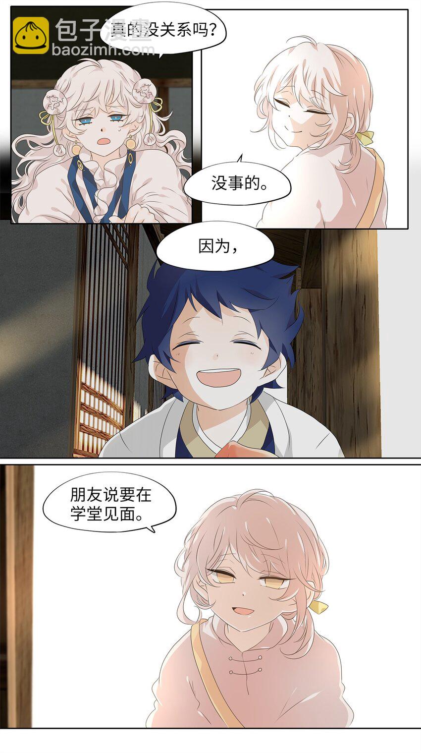 208 五色光（一）-第207话