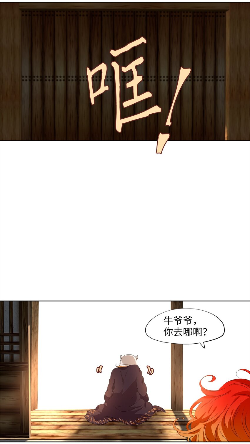 208 五色光（一）-第207话