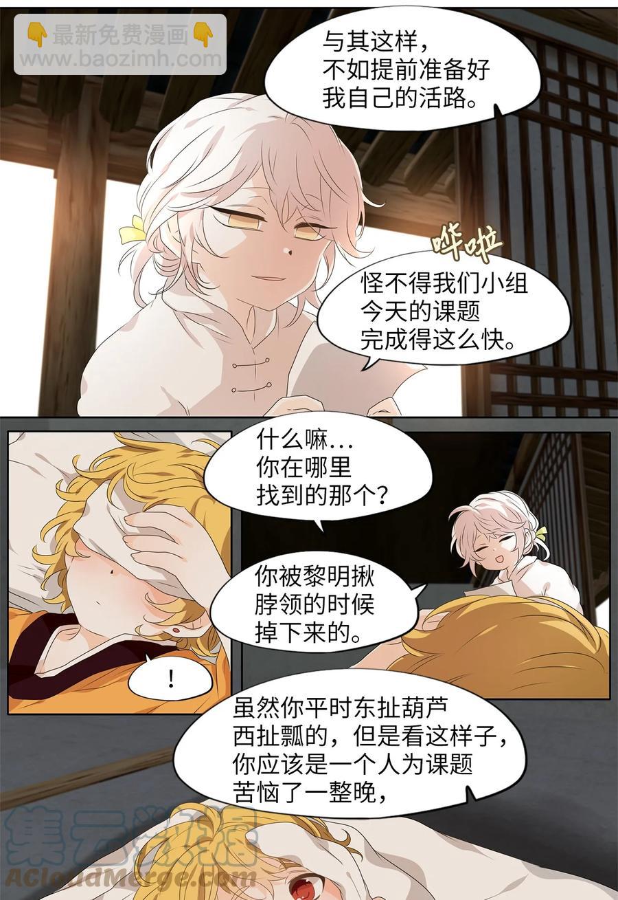 210 五色光（三）-第209话