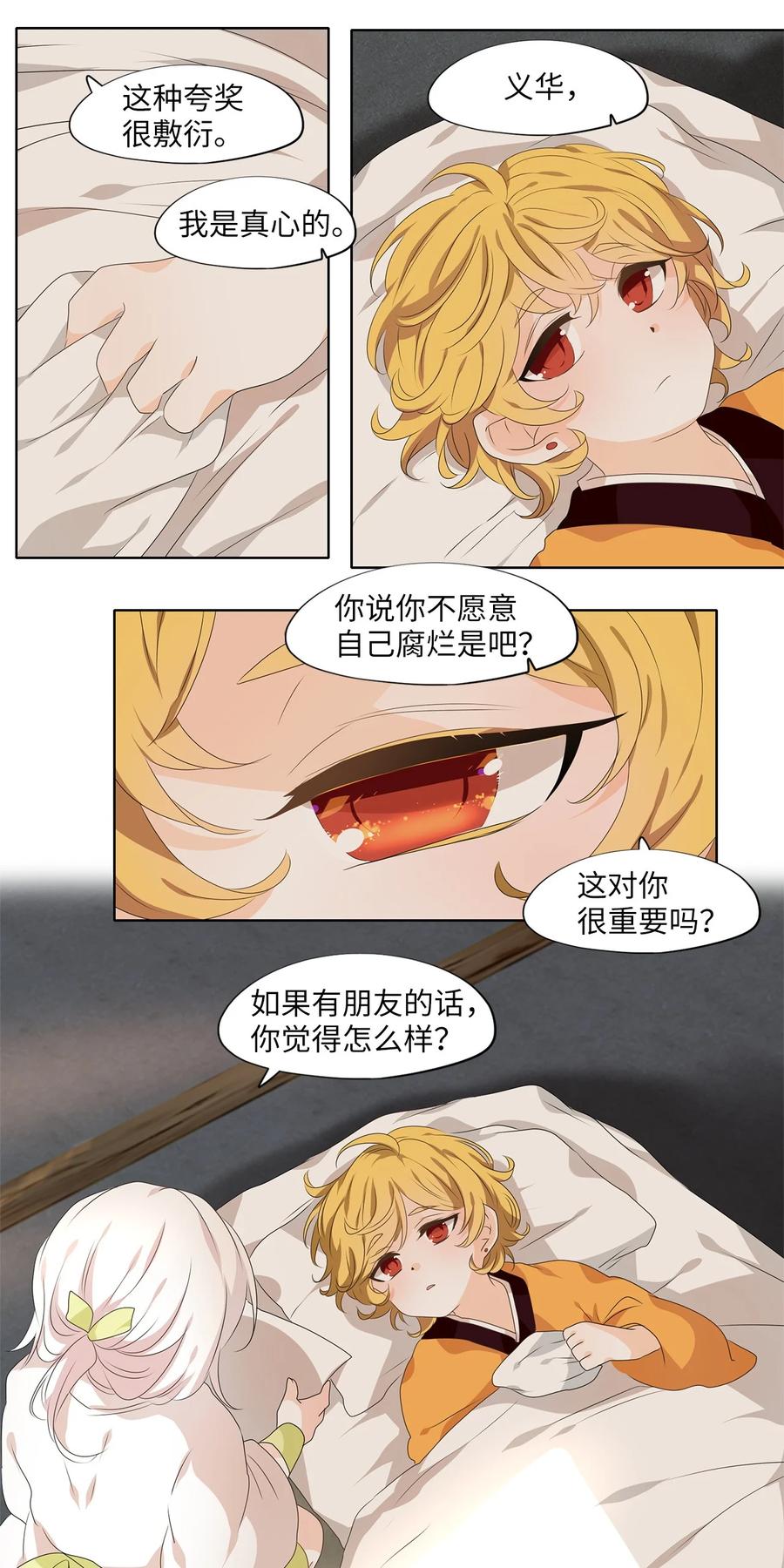 210 五色光（三）-第209话