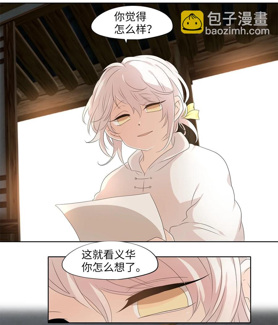 210 五色光（三）-第209话