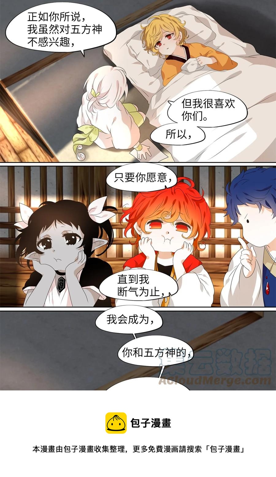 210 五色光（三）-第209话
