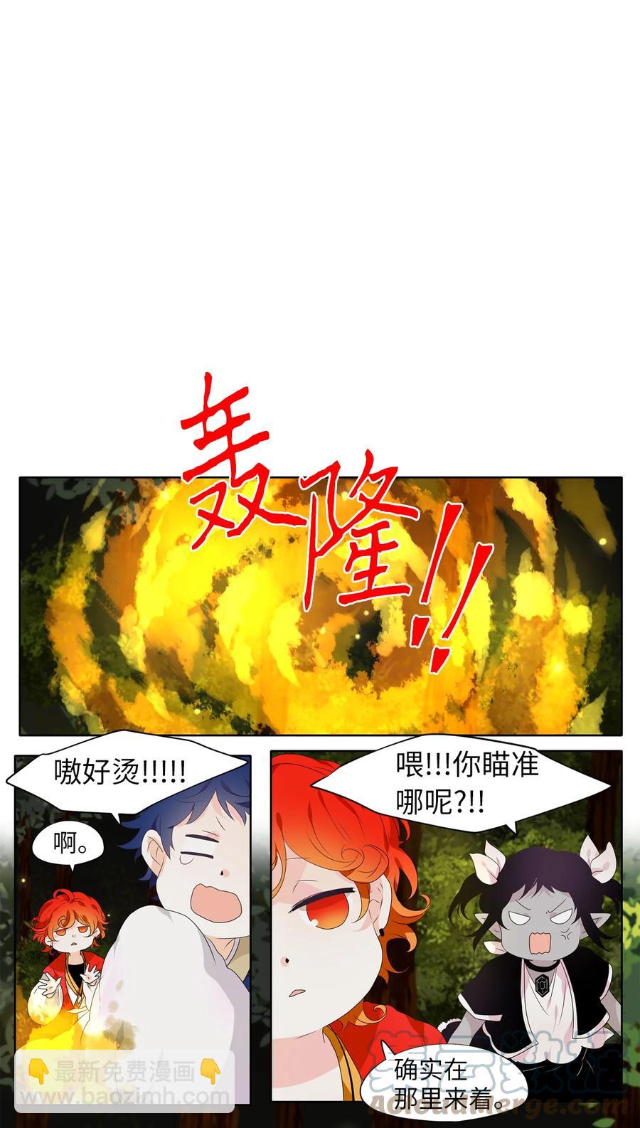 210 五色光（三）-第209话