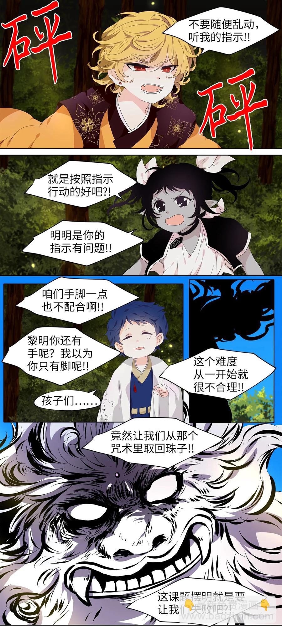 210 五色光（三）-第209话