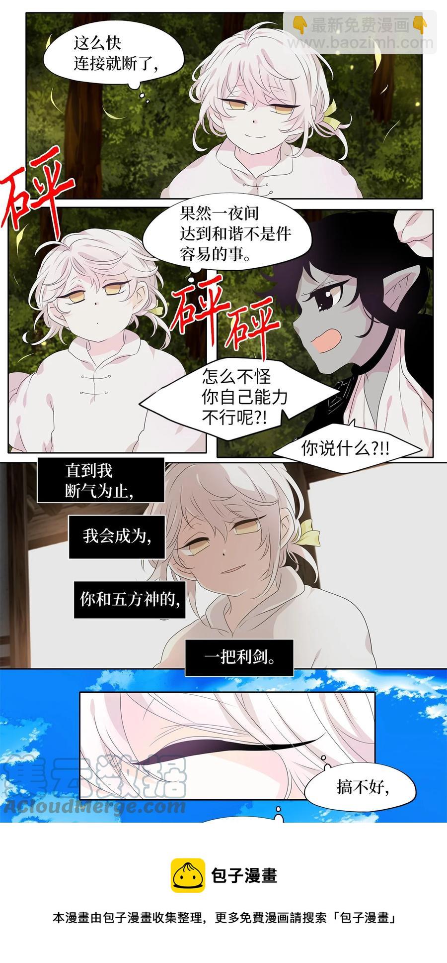 210 五色光（三）-第209话