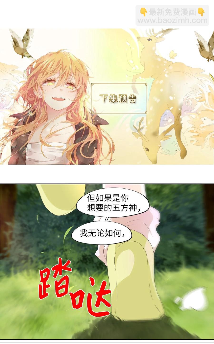 210 五色光（三）-第209话