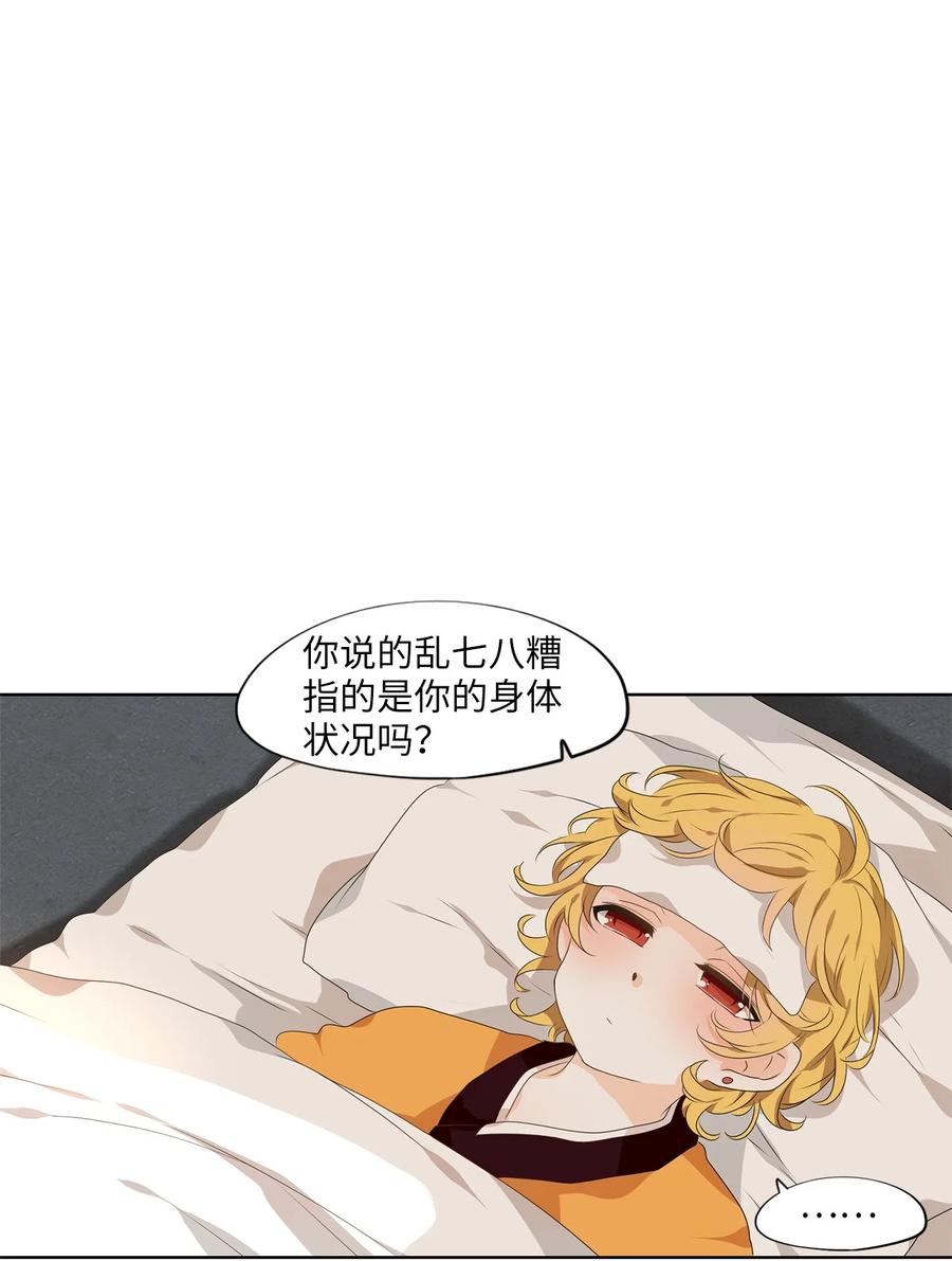 210 五色光（三）-第209话