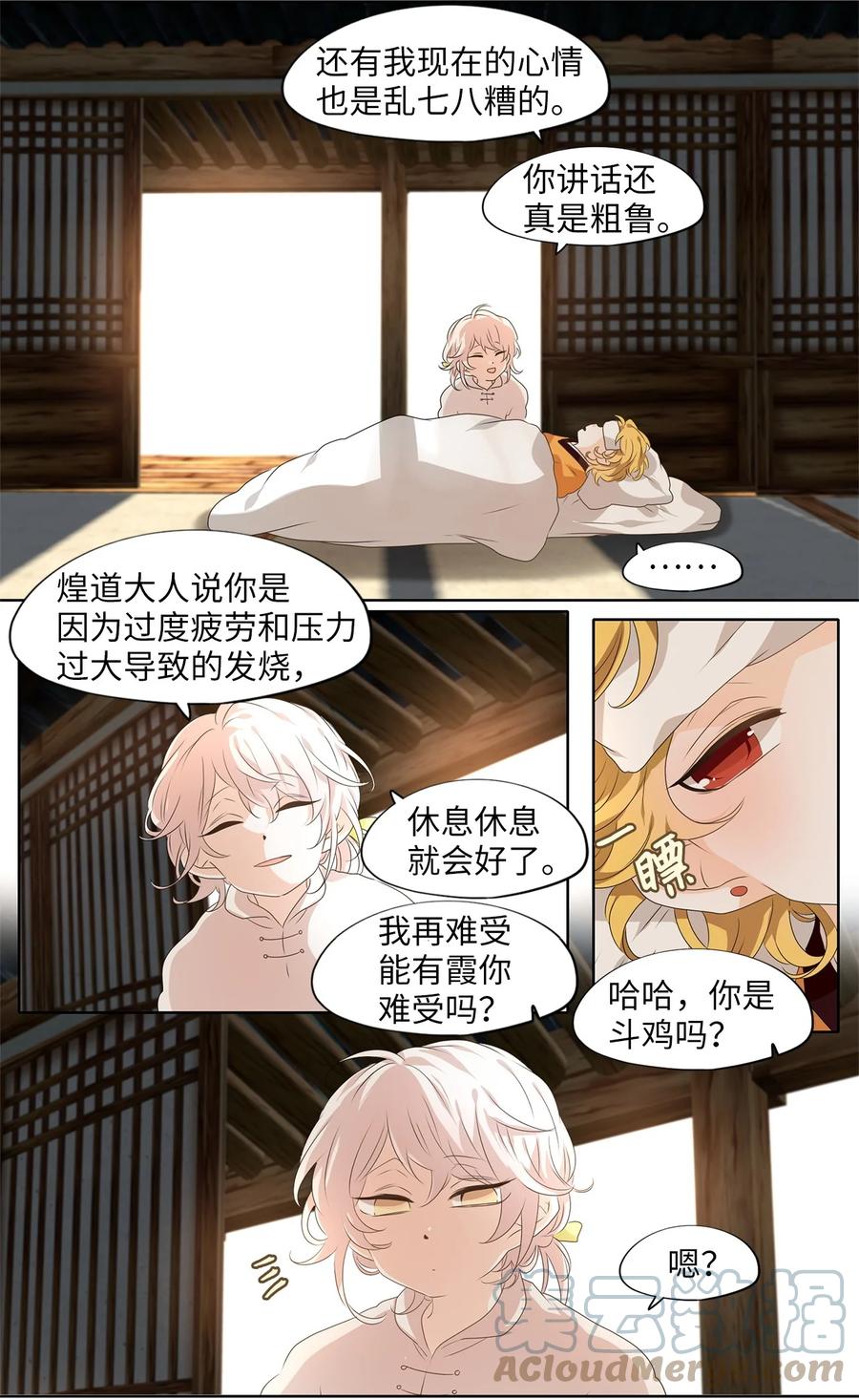 210 五色光（三）-第209话