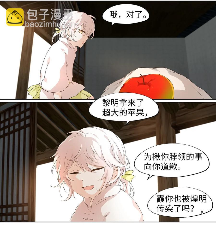 210 五色光（三）-第209话