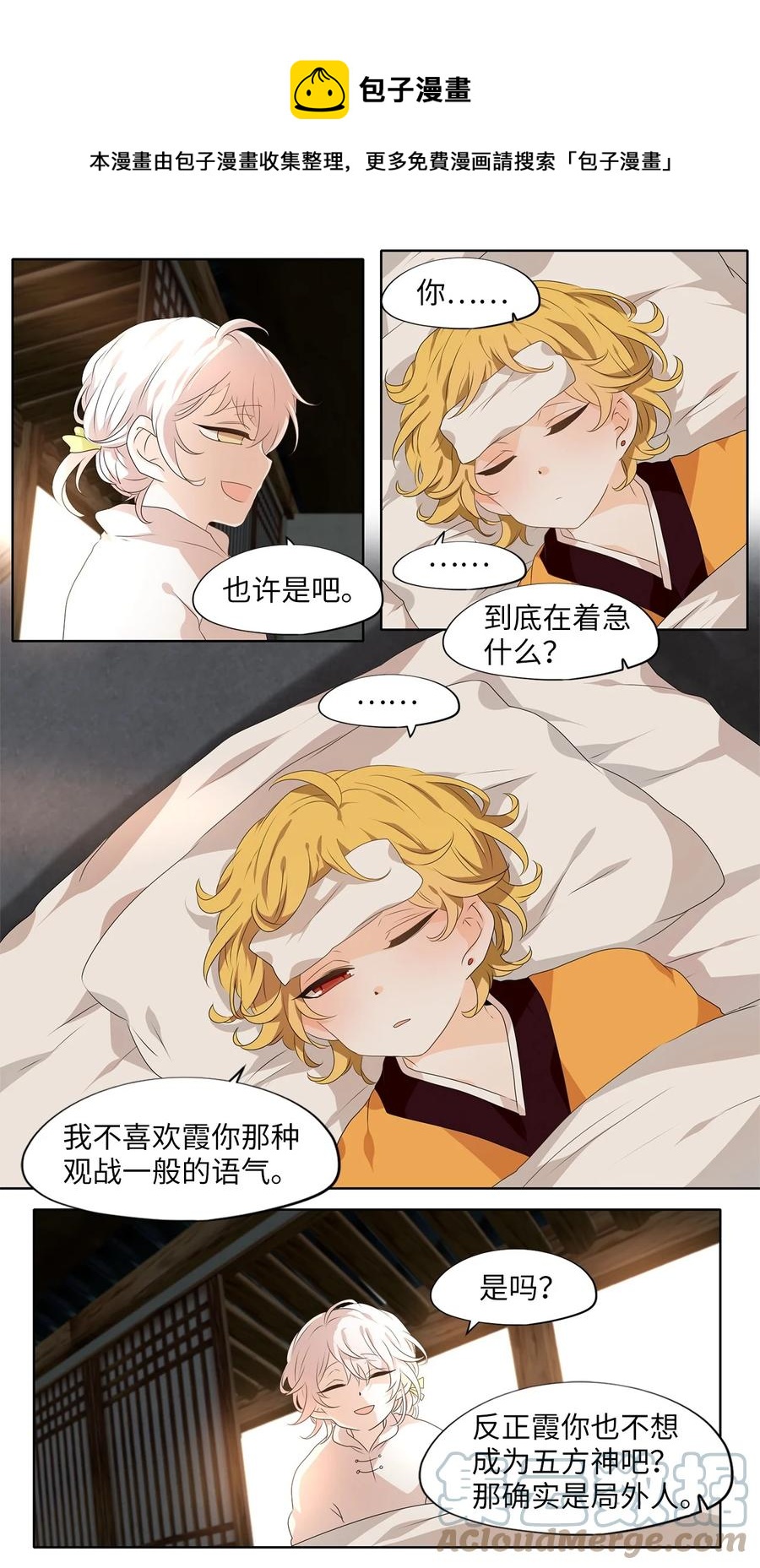 210 五色光（三）-第209话