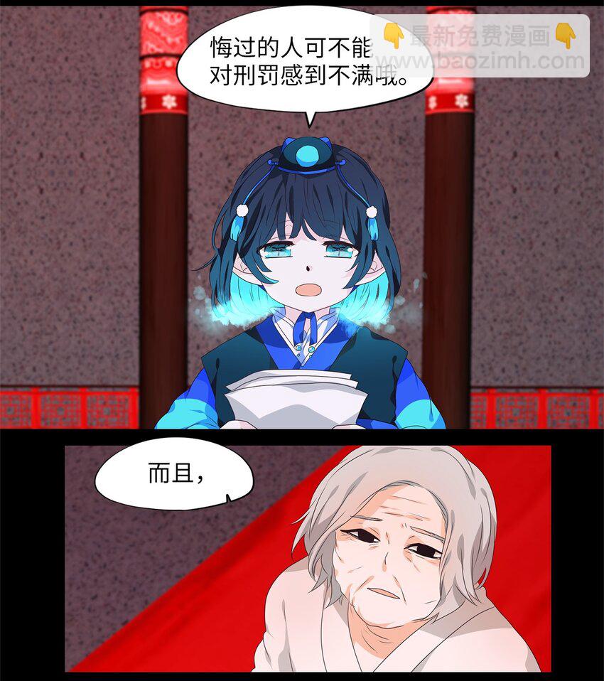 213 铃儿声（一）-第211话