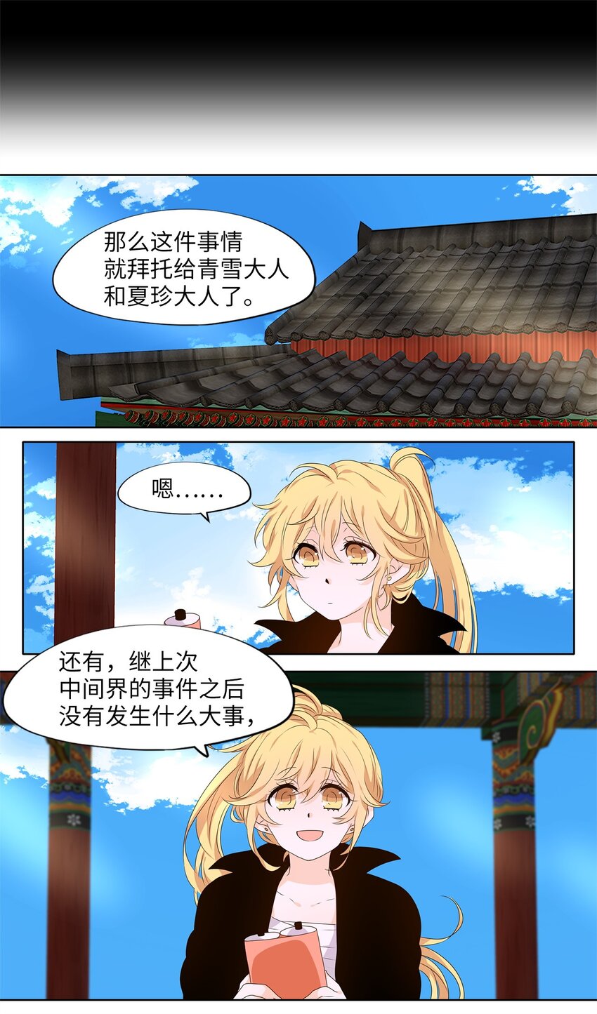 213 铃儿声（一）-第211话