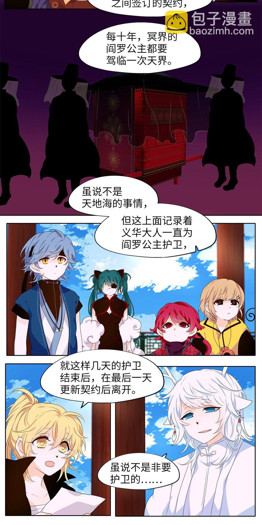 213 铃儿声（一）-第211话