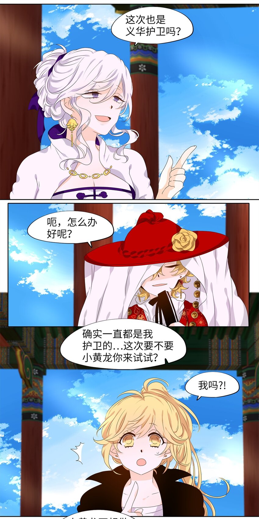 213 铃儿声（一）-第211话