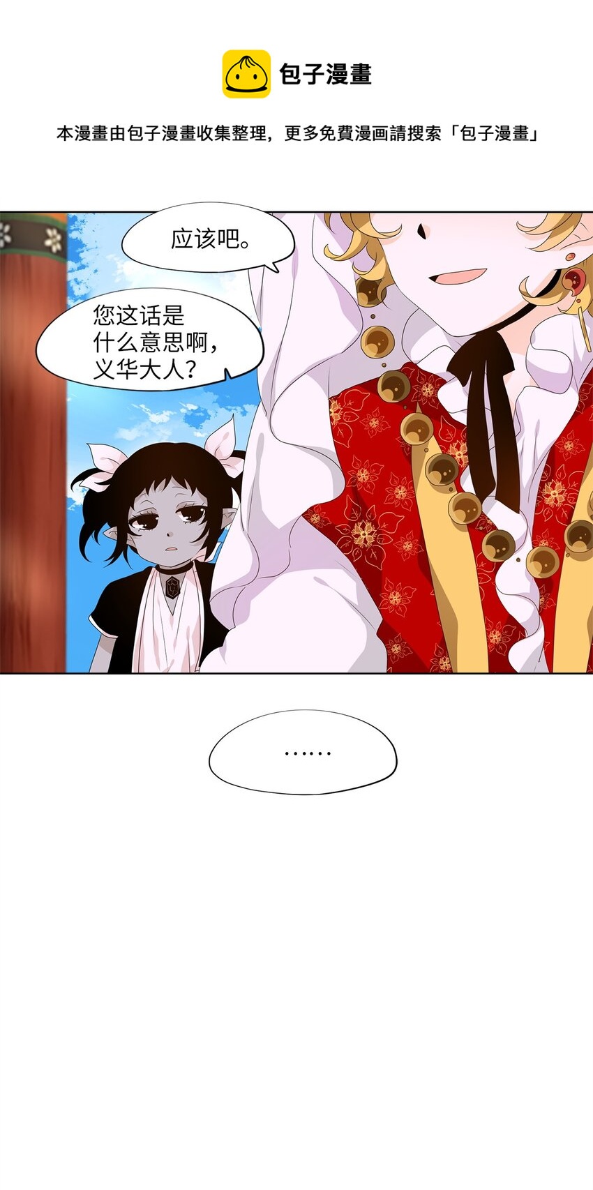 213 铃儿声（一）-第211话