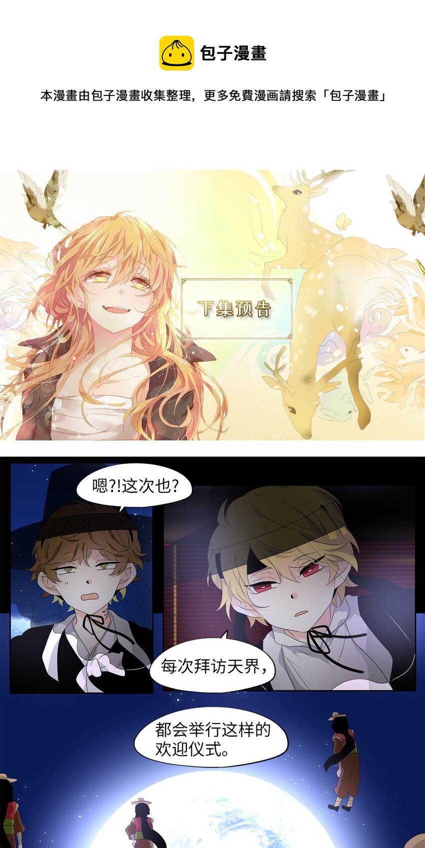 213 铃儿声（一）-第211话