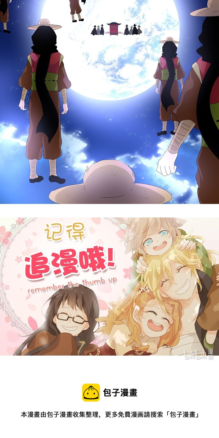 213 铃儿声（一）-第211话
