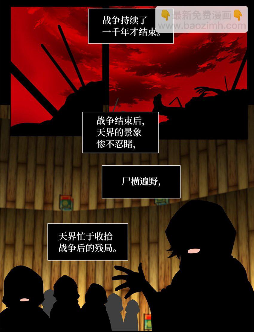 213 铃儿声（一）-第211话