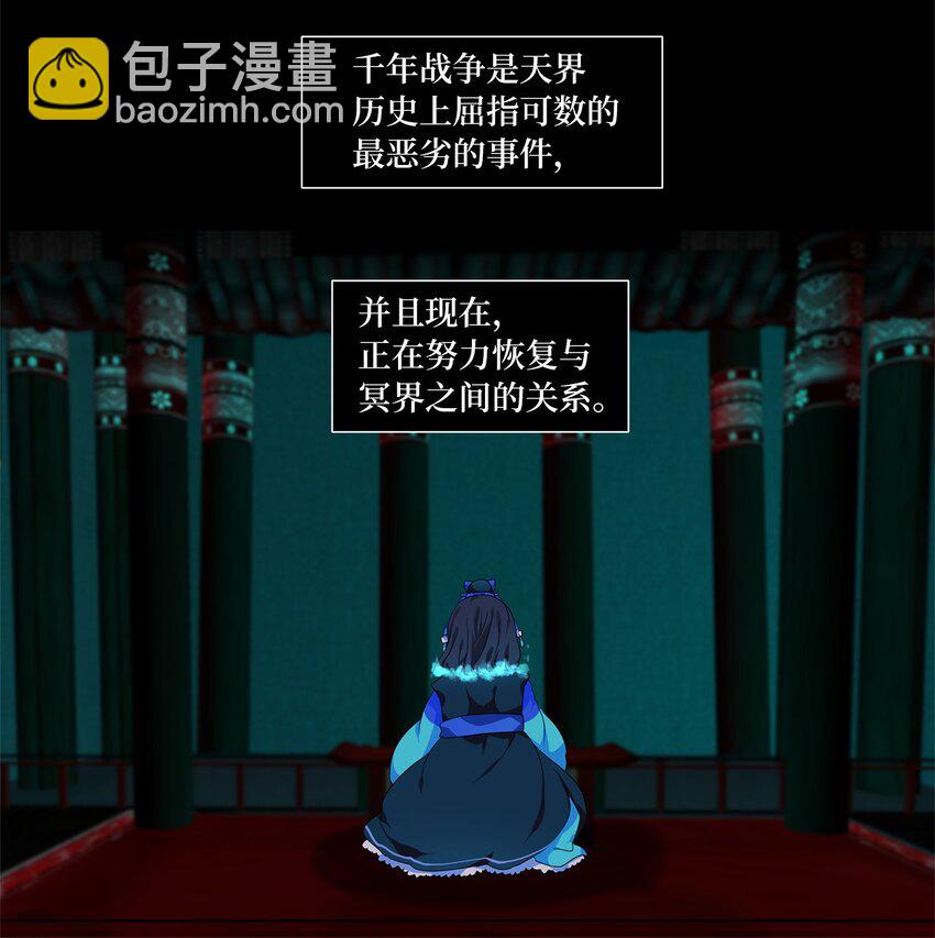 213 铃儿声（一）-第211话