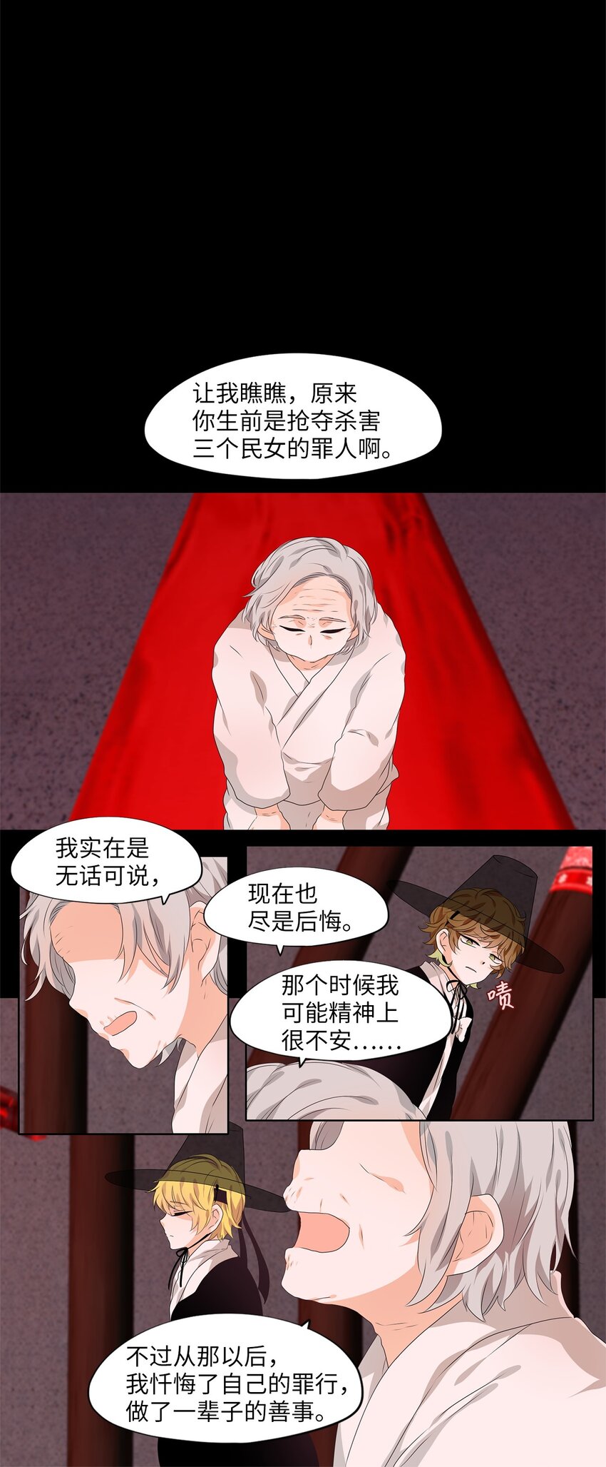 213 铃儿声（一）-第211话