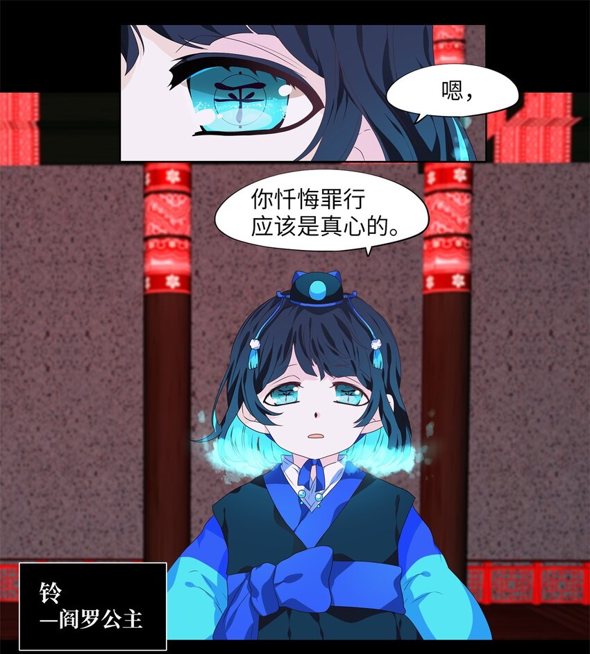 213 铃儿声（一）-第211话