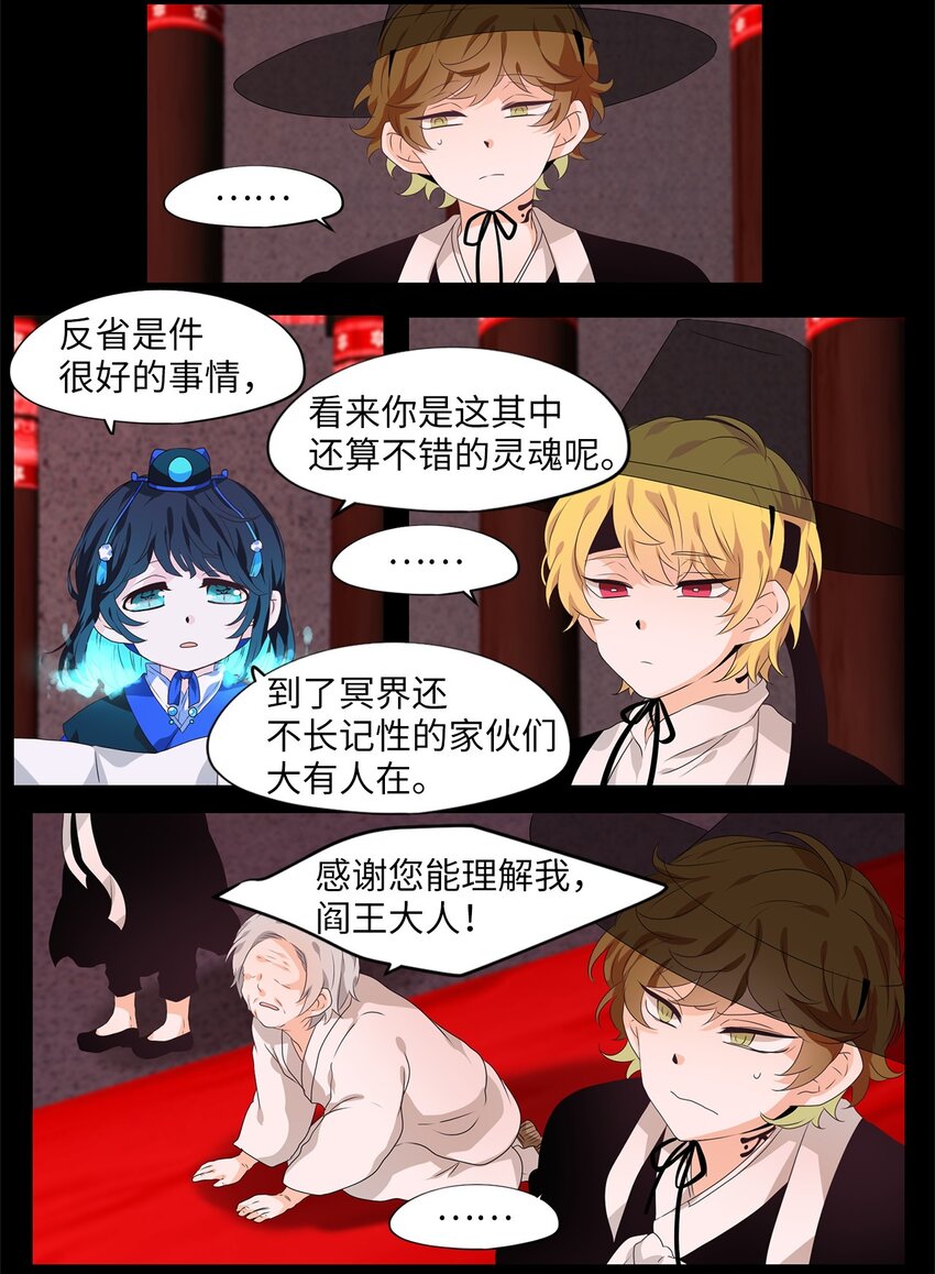 213 铃儿声（一）-第211话