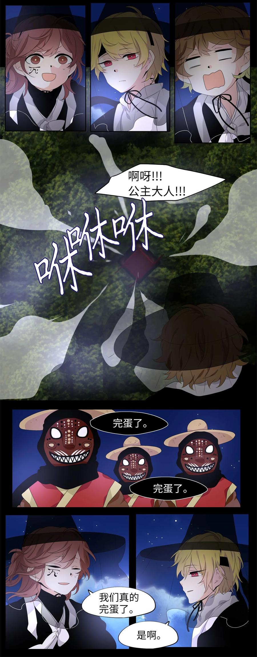 214 铃儿声（二）-第213话