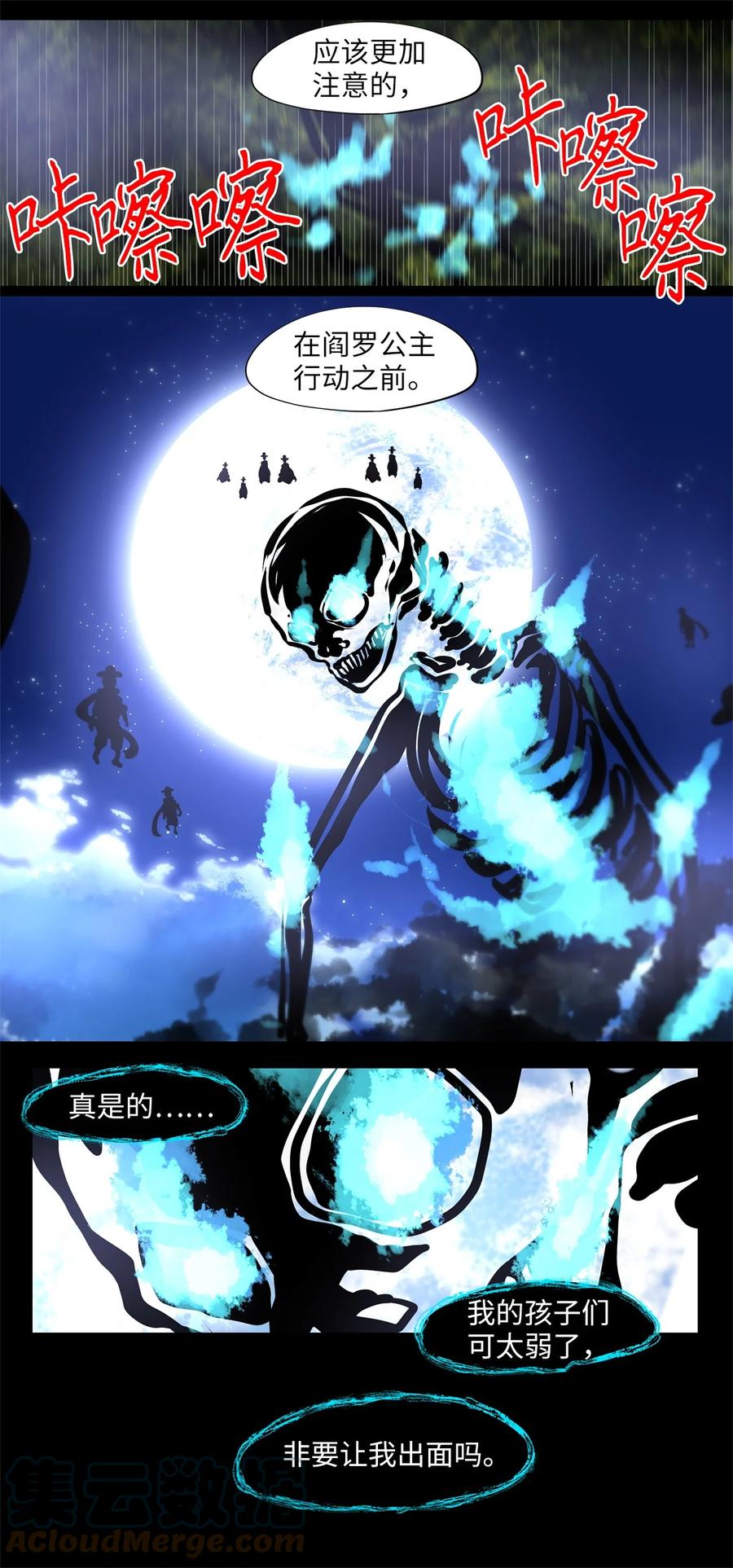214 铃儿声（二）-第213话