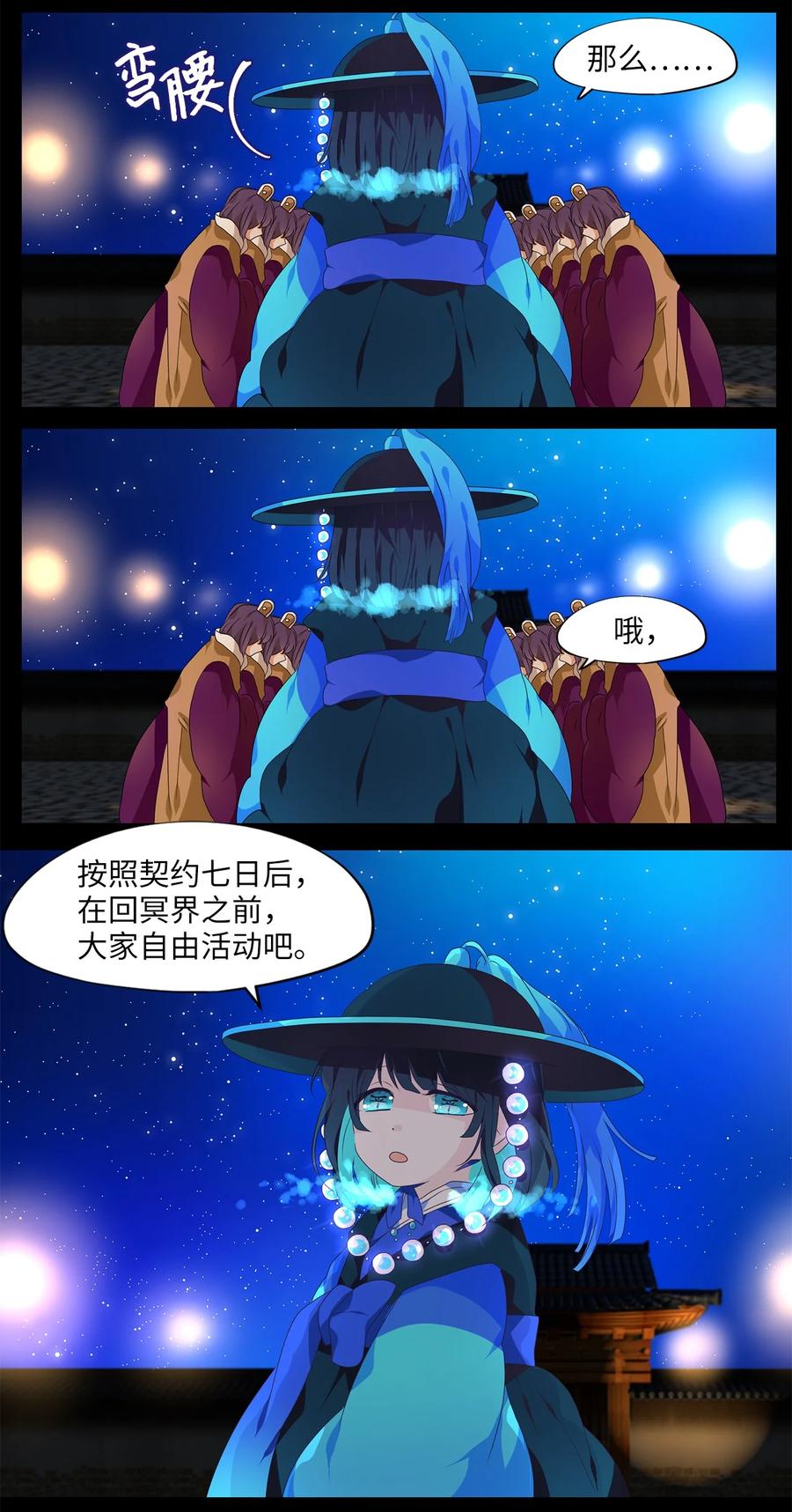 214 铃儿声（二）-第213话