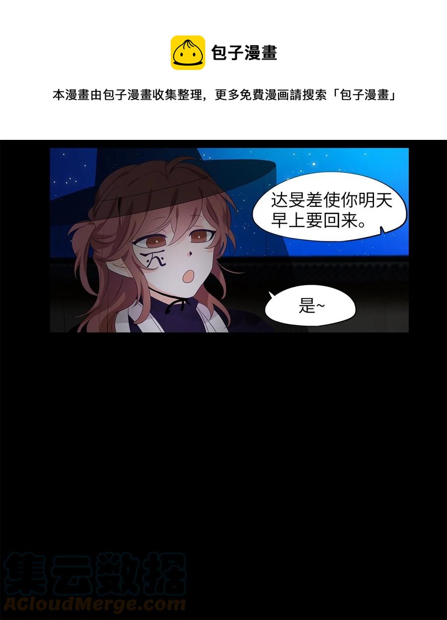 214 铃儿声（二）-第213话