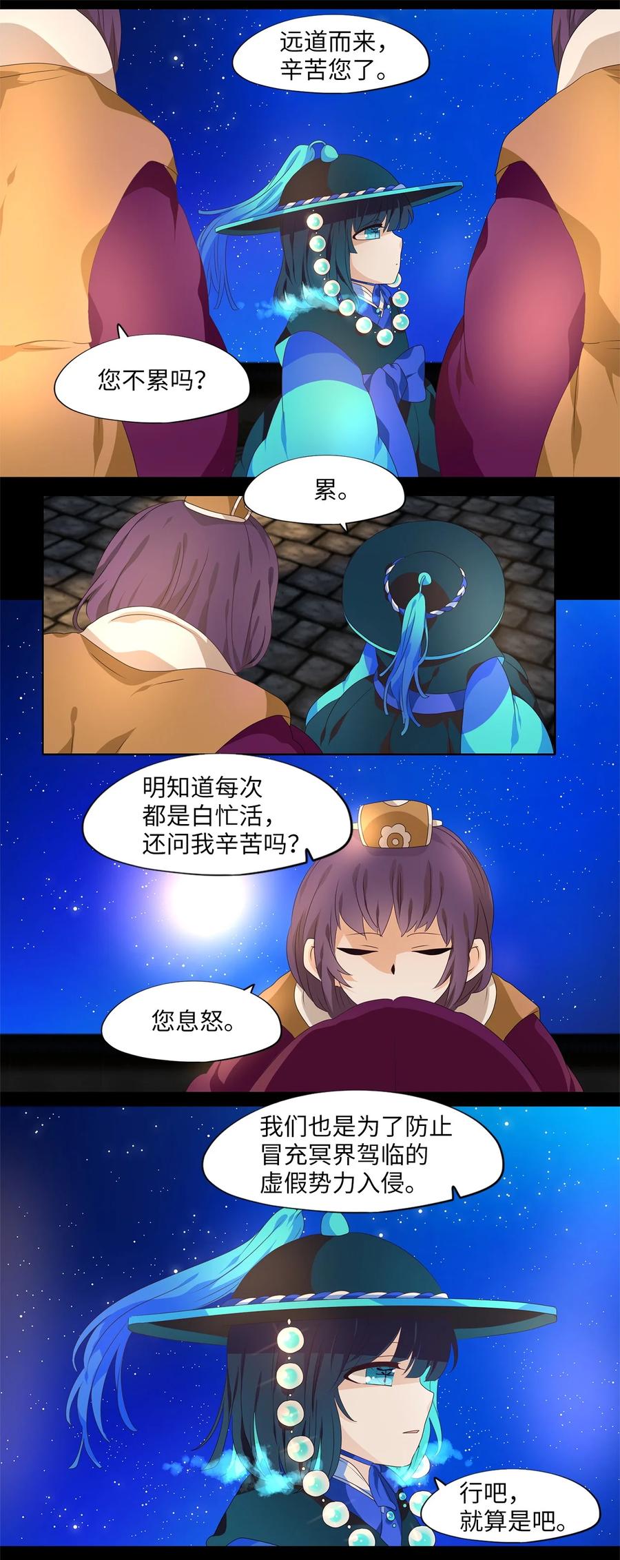 214 铃儿声（二）-第213话