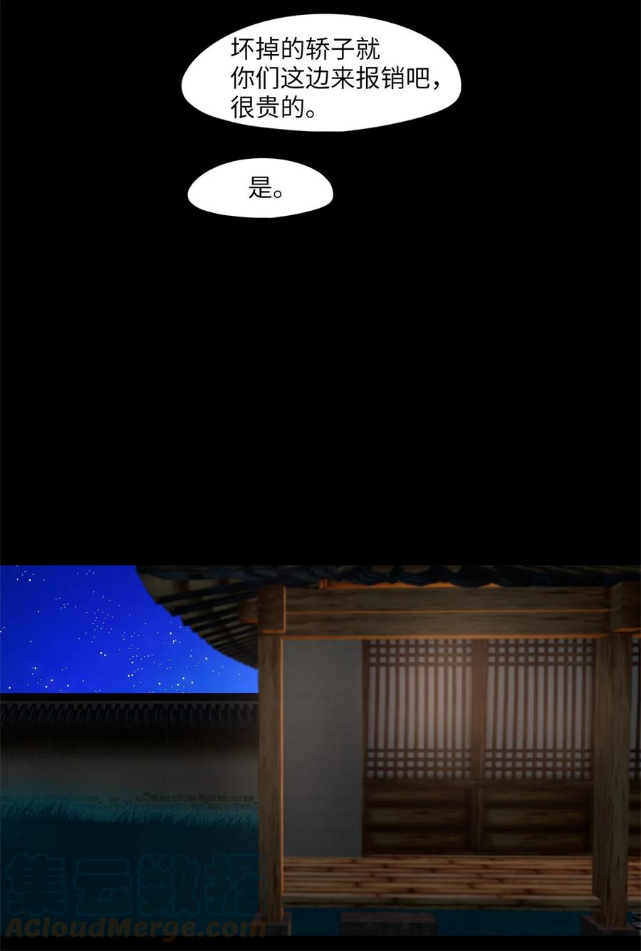 214 铃儿声（二）-第213话
