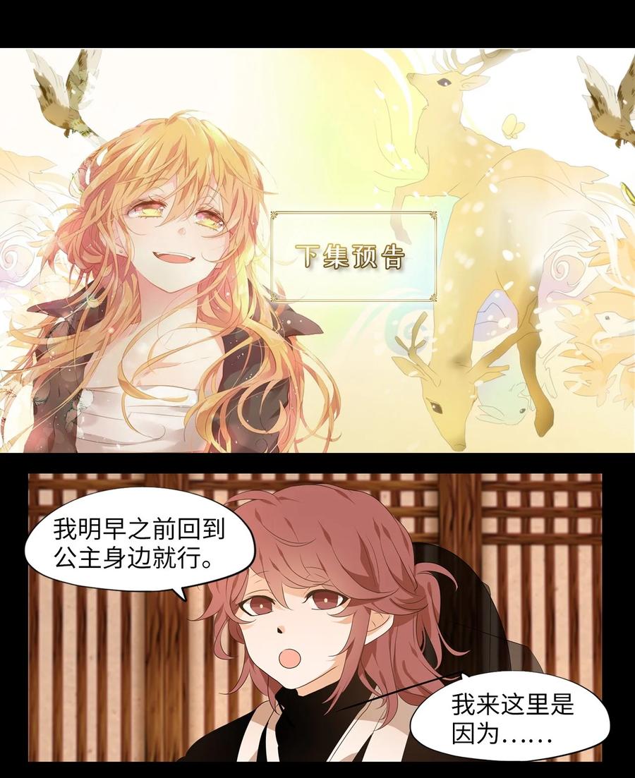 214 铃儿声（二）-第213话