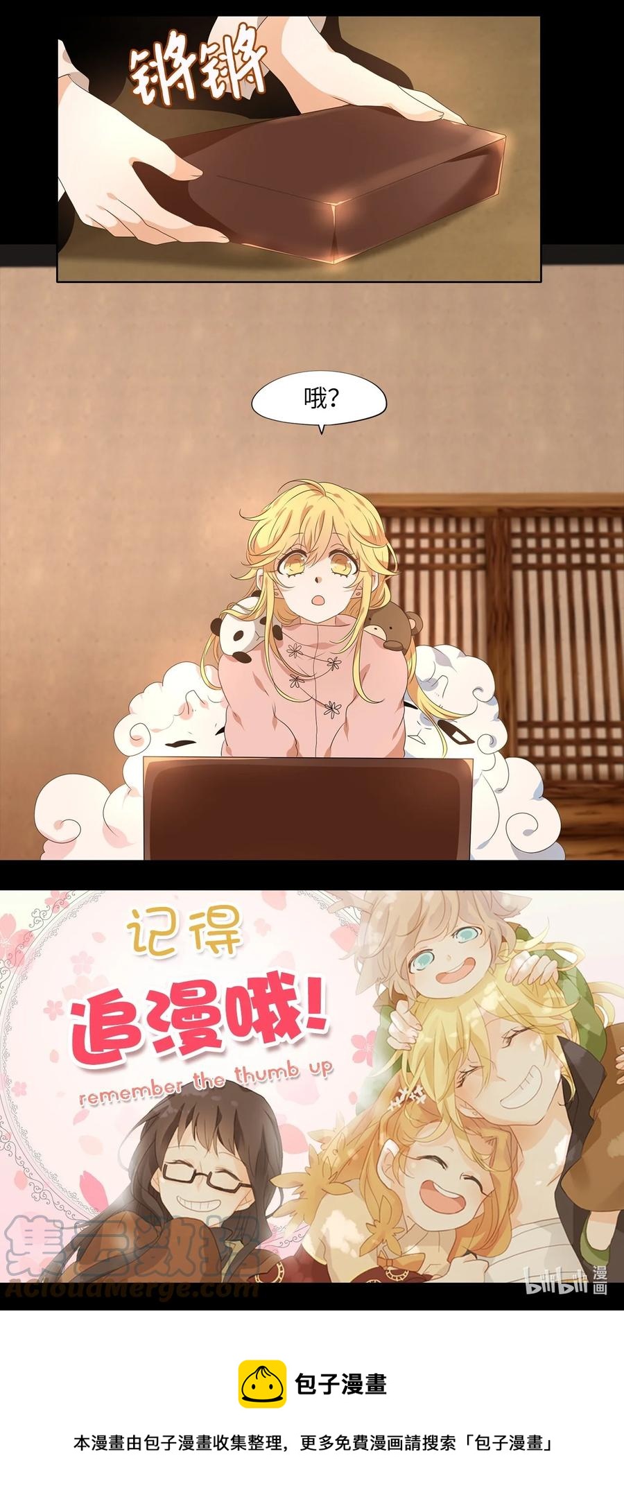 214 铃儿声（二）-第213话