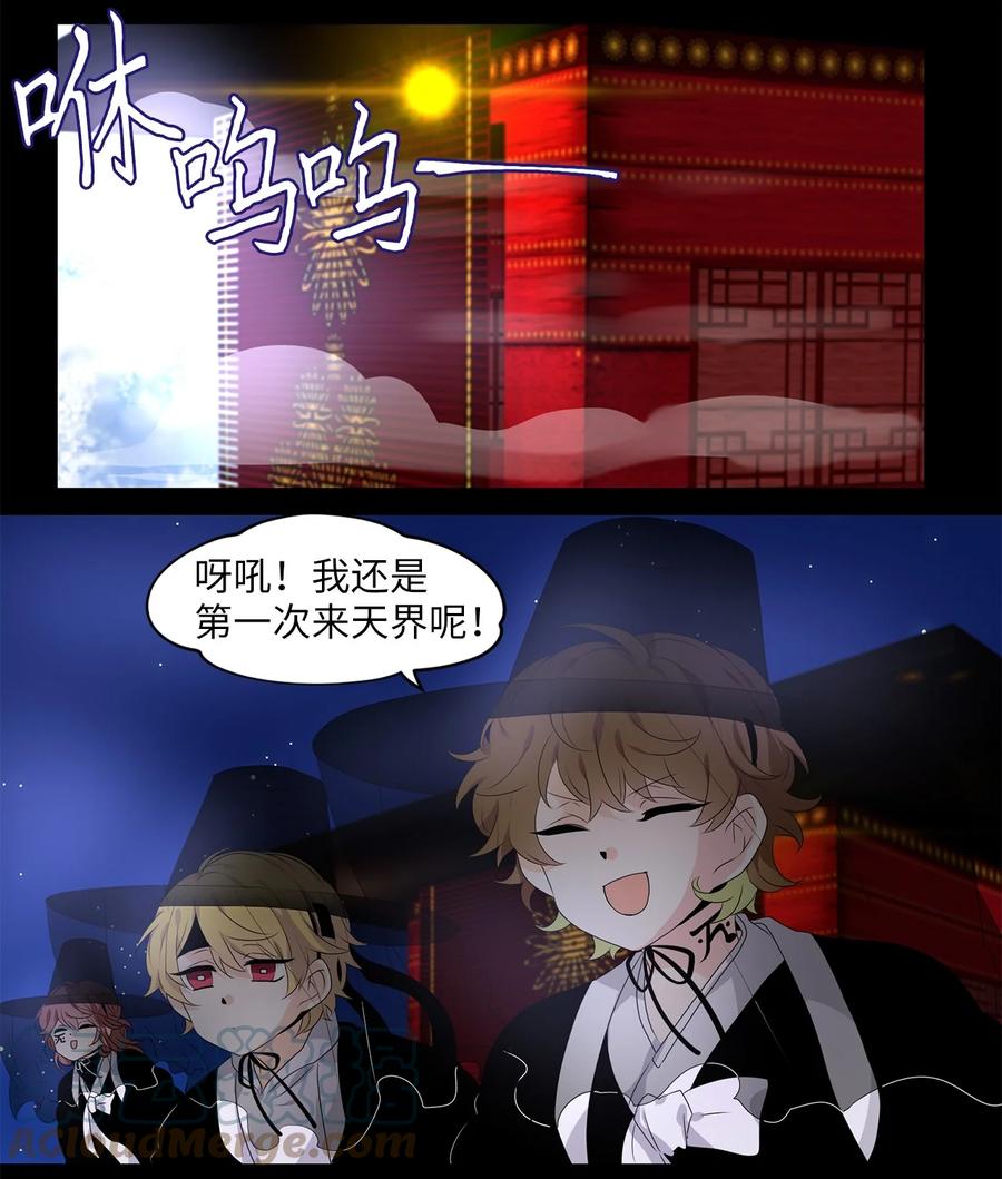 214 铃儿声（二）-第213话