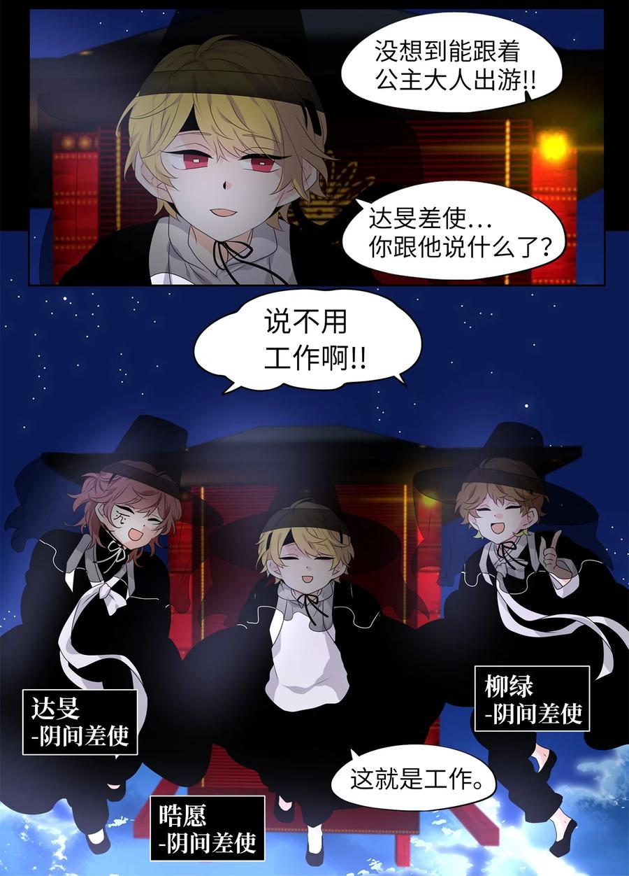 214 铃儿声（二）-第213话