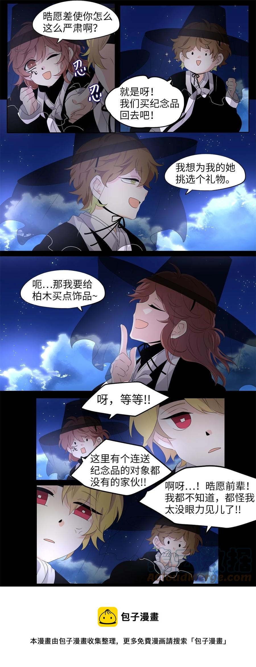 214 铃儿声（二）-第213话