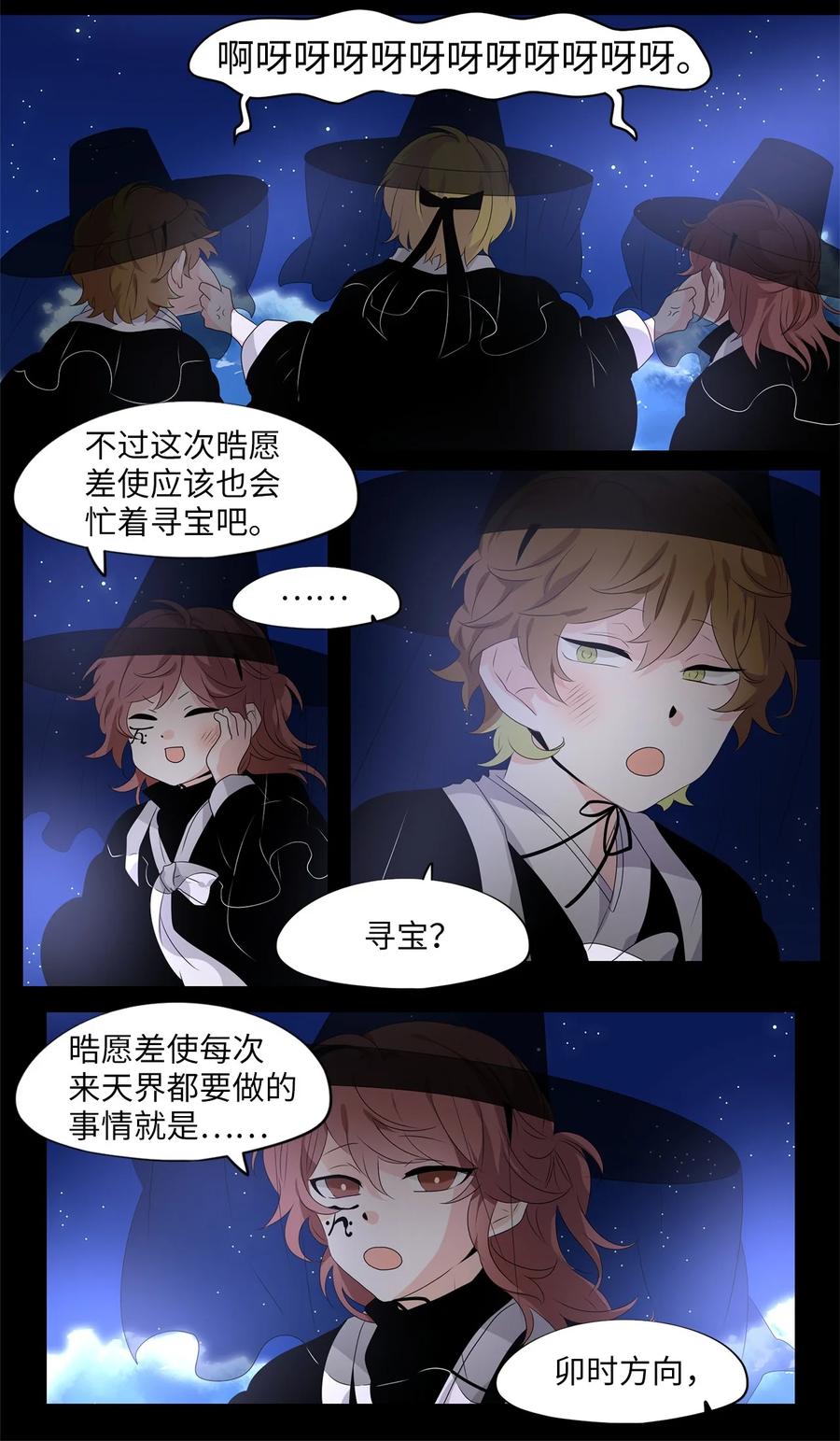 214 铃儿声（二）-第213话