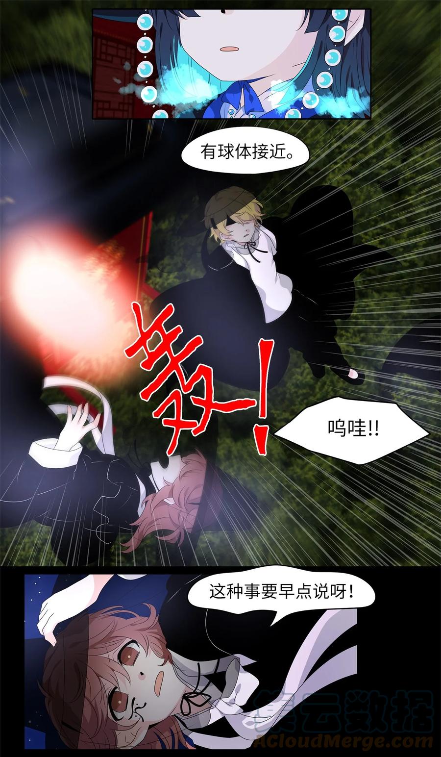214 铃儿声（二）-第213话