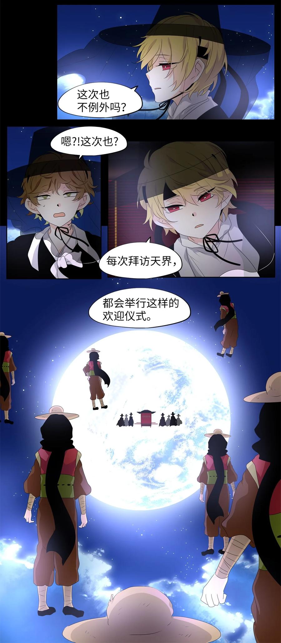 214 铃儿声（二）-第213话
