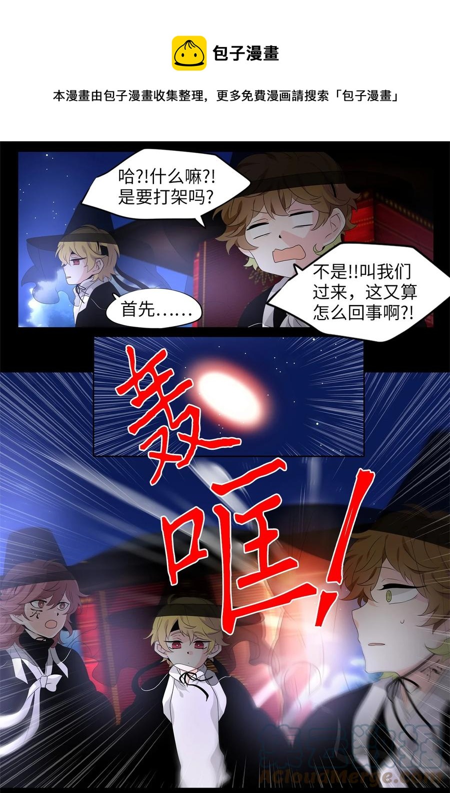 214 铃儿声（二）-第213话