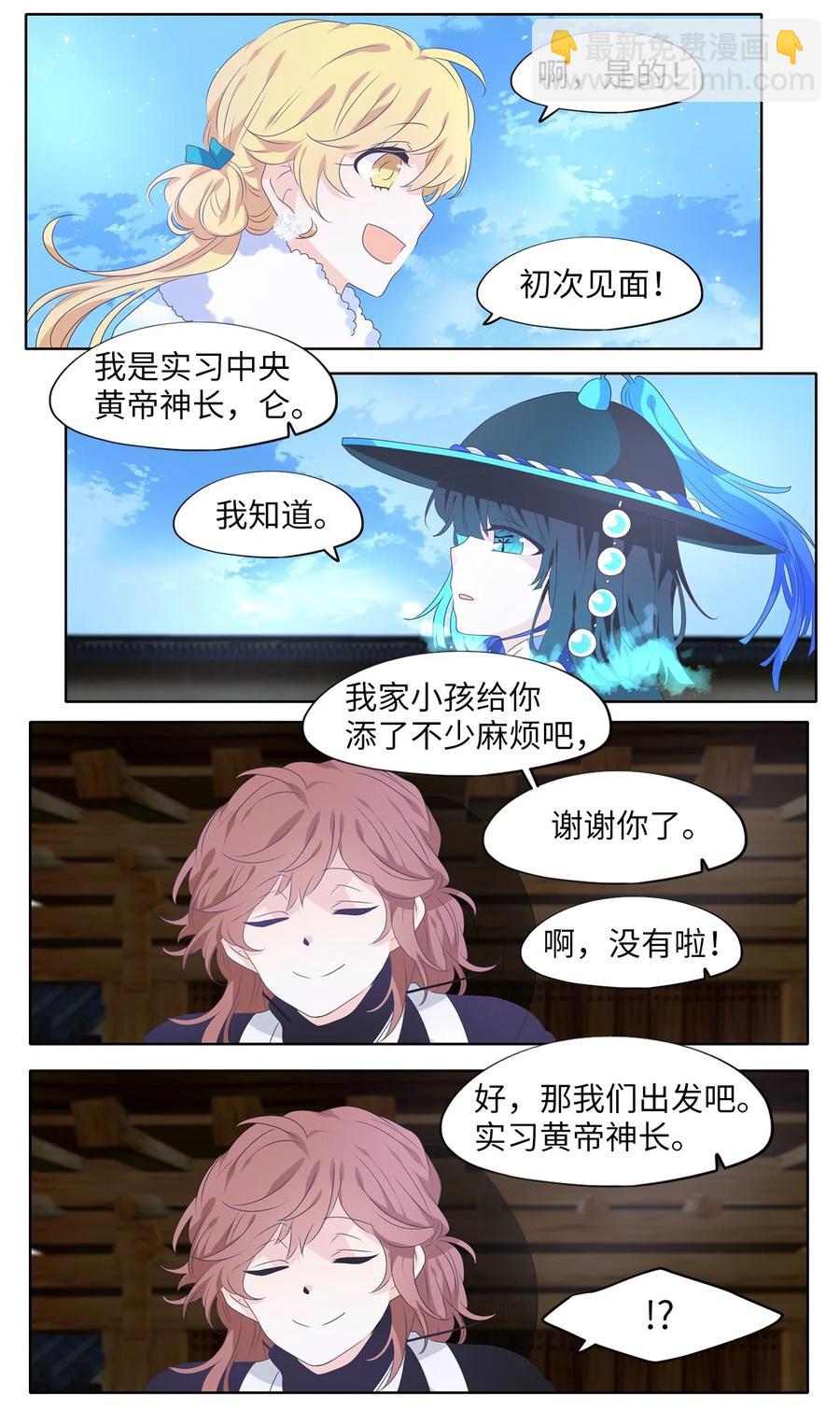 216 铃儿声（四）-第215话