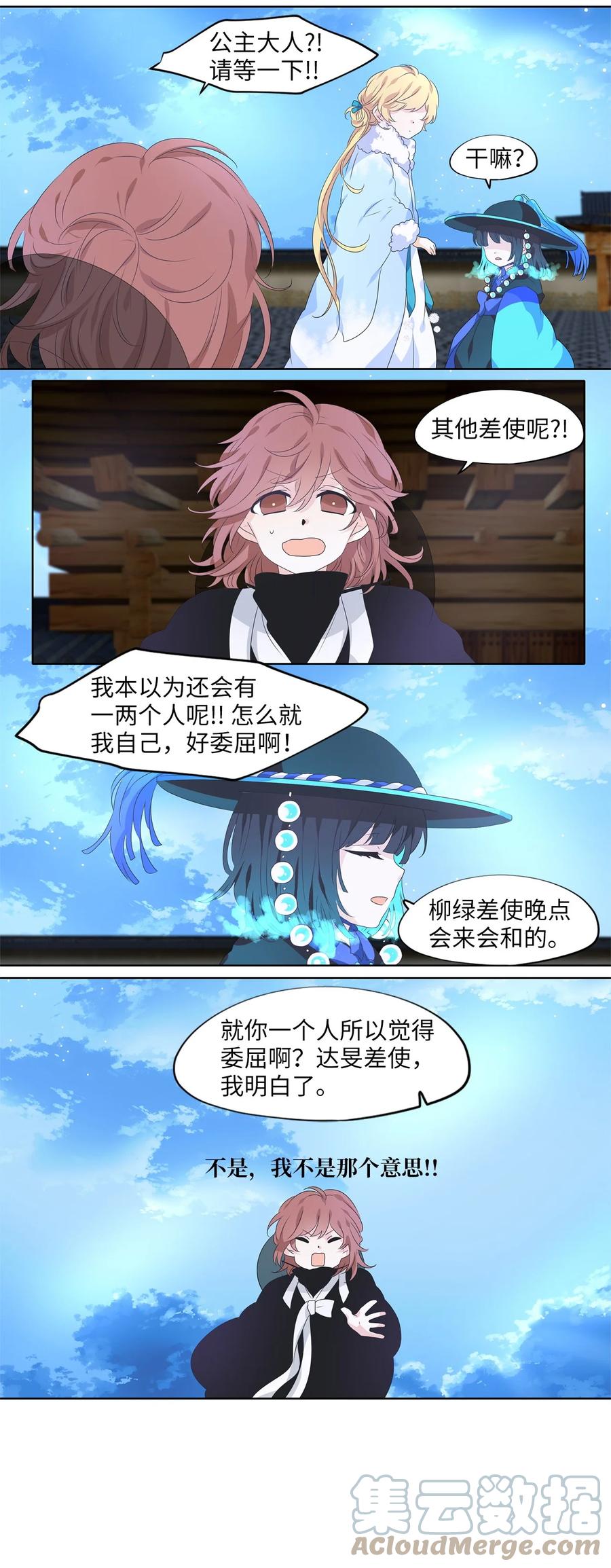 216 铃儿声（四）-第215话