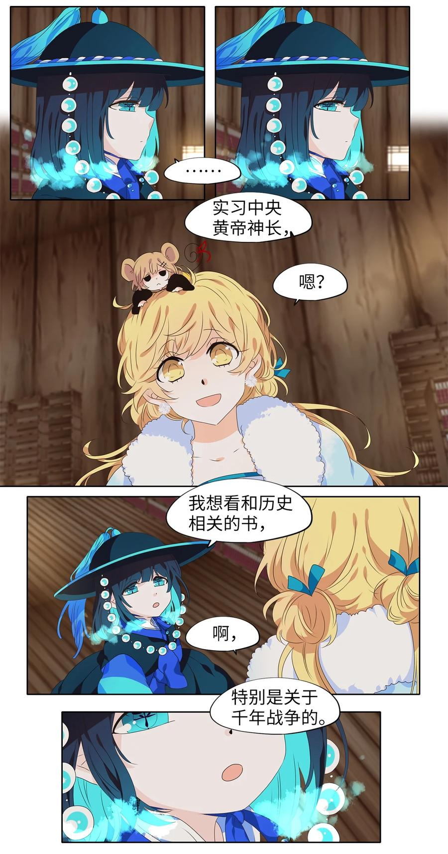 216 铃儿声（四）-第215话