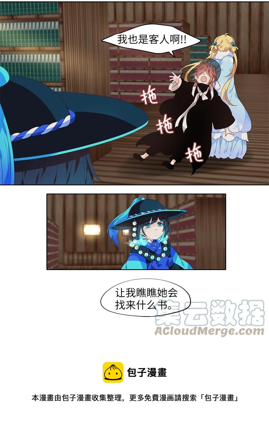 216 铃儿声（四）-第215话