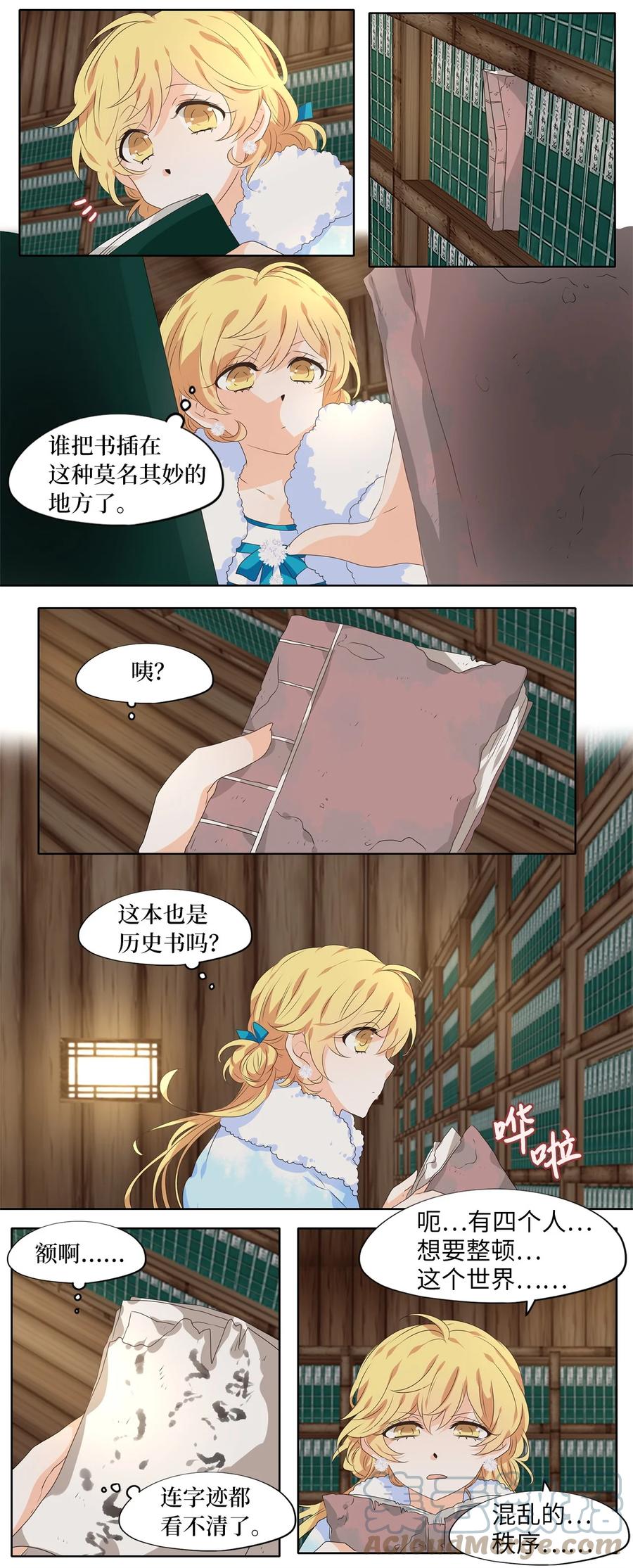 216 铃儿声（四）-第215话
