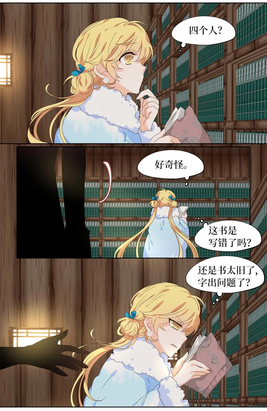 216 铃儿声（四）-第215话