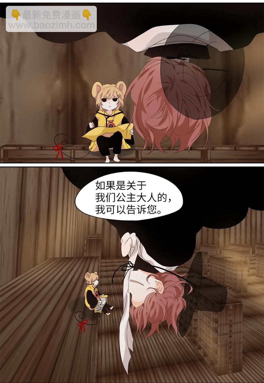 216 铃儿声（四）-第215话